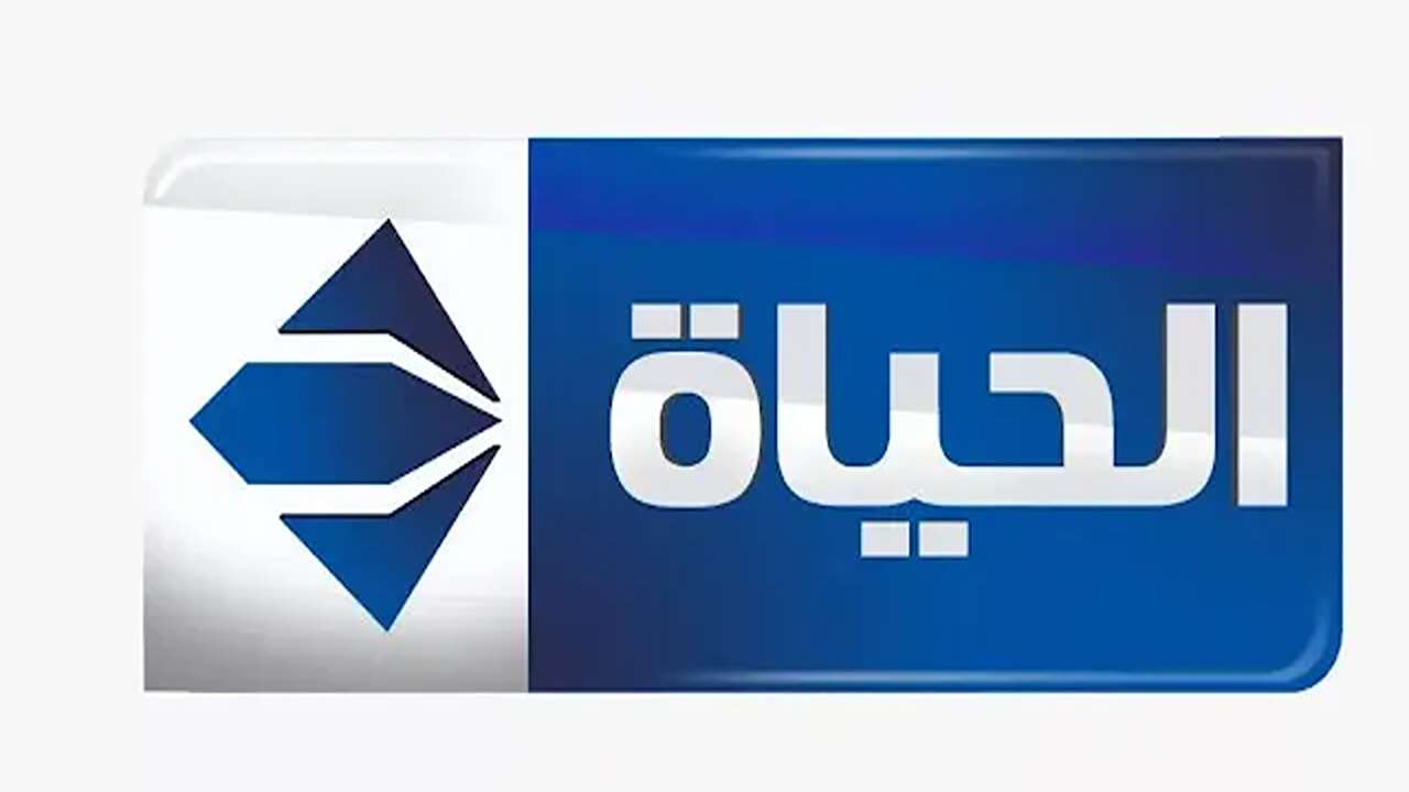 تردد قناة الحياة مسلسلات 2025 على القمر الصناعي النايل سات والعرب سات بجودة عالية HD 5 تردد قناة الحياة مسلسلات 2025 على القمر الصناعي النايل سات والعرب سات بجودة عالية HD