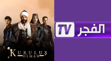 تردد قناة الفجر 2025
