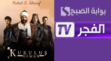 تردد قناة الفجر الجزائرية 2