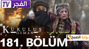تردد قناة الفجر الجزائرية 20251 1