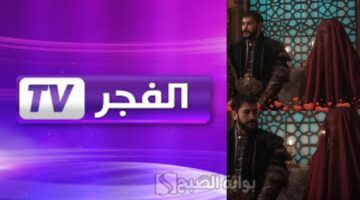 تردد قناة الفجر الجزائرية 6