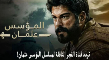 تردد قناة الفجر الجزائرية الجديد 20251