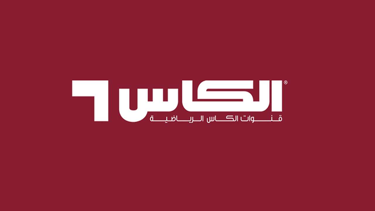 تردد قناة الكأس 2025 على النايل سات والعرب سات بجودة عالية HD