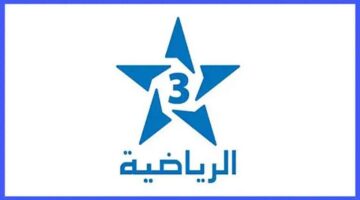 تردد قناة المغربية الرياضية