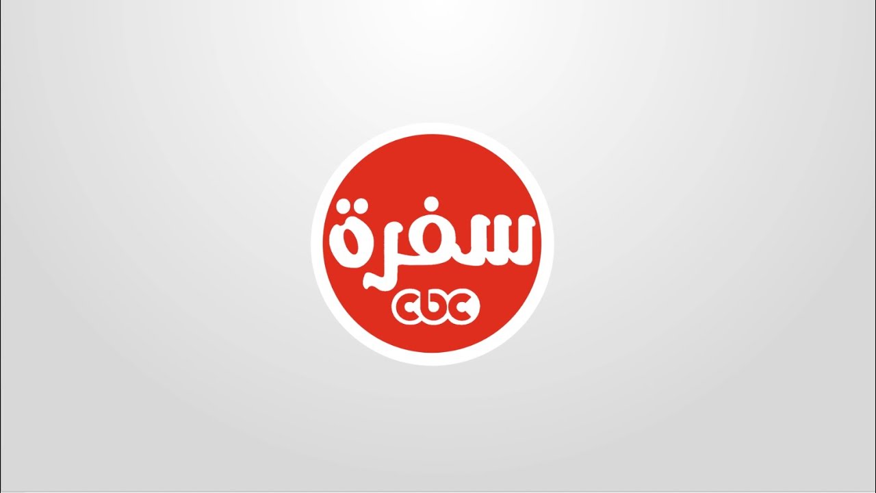 هتأكليهم أكل المطاعم من أشهر قنوات الطبخ.. أحدث تردد قناة سي بي سي سفرة الجديد 2025