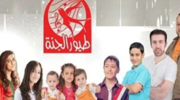 تردد قناة طيور الجنة الجديد 20251