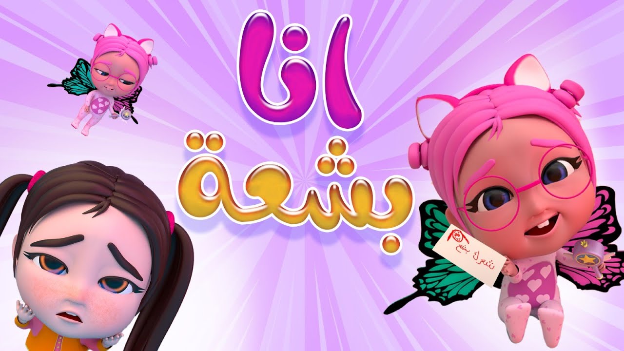 أجمل الأناشيد التعليمية للأطفال.. إليك خطوات استقبال تردد قناة كراميش على الأقمار الصناعية النايل والعرب سات 2025