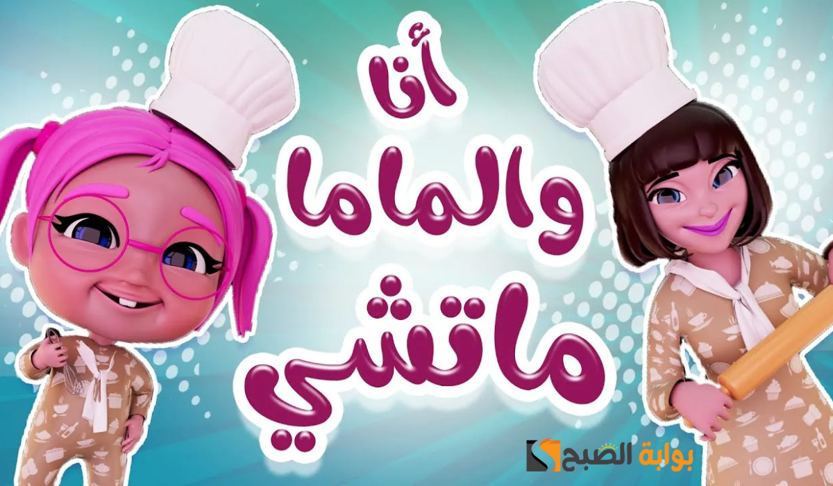 أطفالك هيفرحوا بيها … اضبط تردد قناة كراميش الجديد على النايل سات واستمتع بأحلى أغاني الأطفال 2 أطفالك هيفرحوا بيها … اضبط تردد قناة كراميش الجديد على النايل سات واستمتع بأحلى أغاني الأطفال