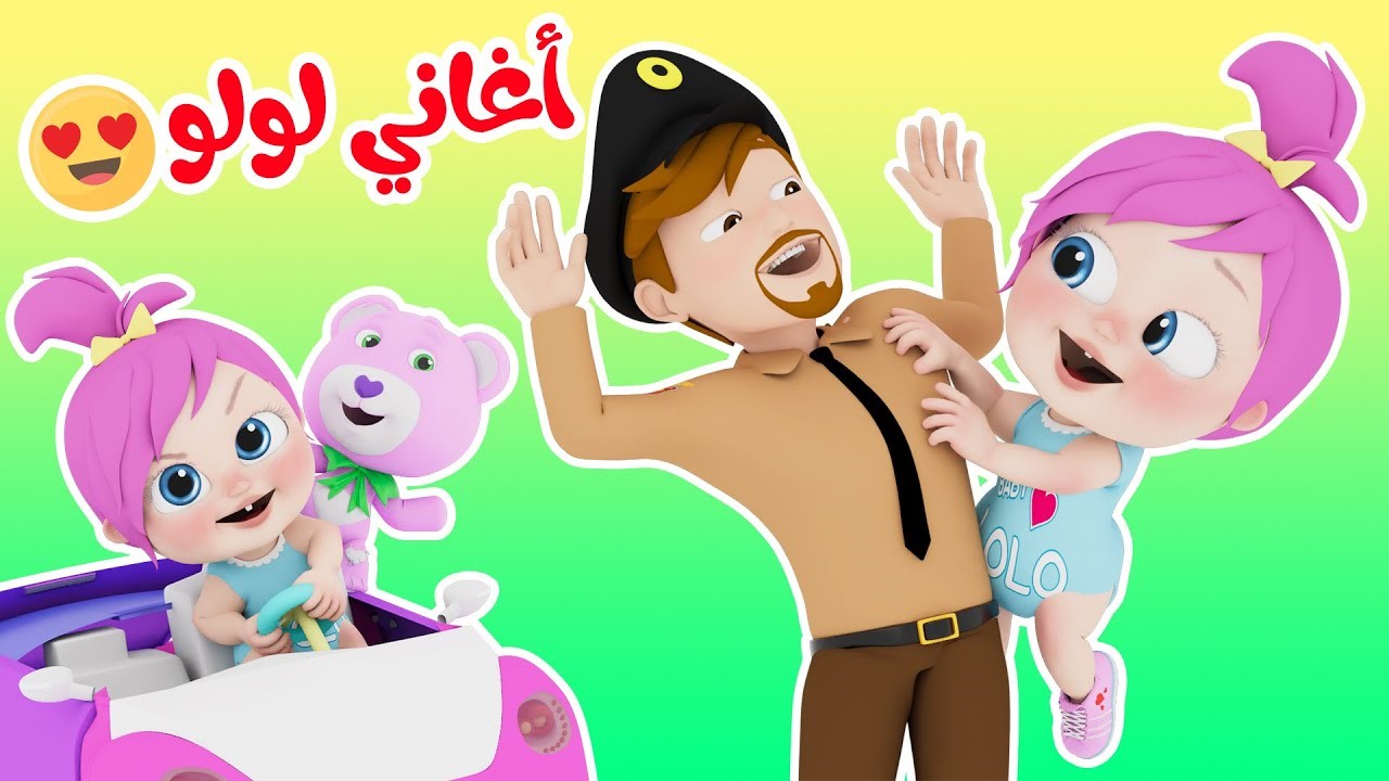 دلع وفرفشة مع لولو.. تردد قناة وناسة 2025 على النايل سات والعرب سات بدون توقف 2 دلع وفرفشة مع لولو.. تردد قناة وناسة 2025 على النايل سات والعرب سات بدون توقف