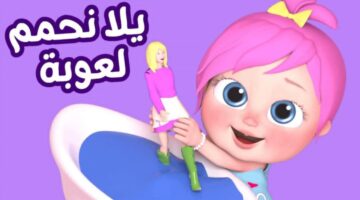 تردد قناة وناسة لولو