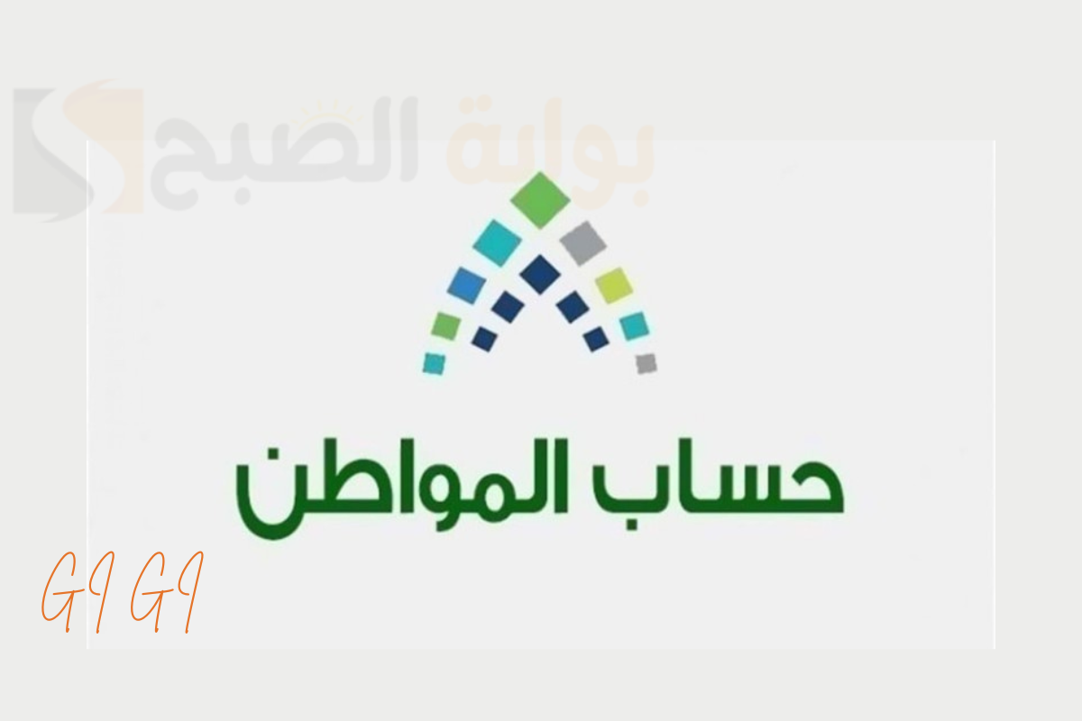 "حساب المواطن" يحدد الحالات التي يحق فيها تسجيل الزوجة كمستقل! 2 “حساب المواطن” يحدد الحالات التي يحق فيها تسجيل الزوجة كمستقل!