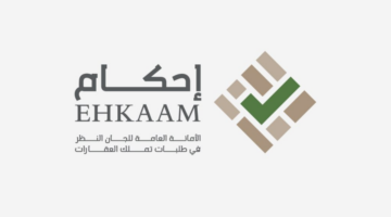 تسجيل دخول منصة إحكام عبر النفاذ الوطني