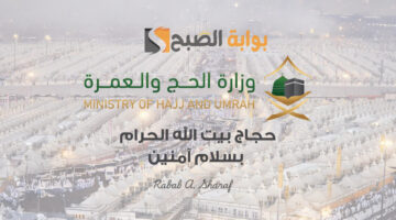 تسجيل رغبات الحج 1446 1