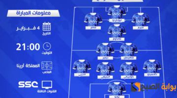 تشكيل الهلال المتوقع أمام برسبوليس