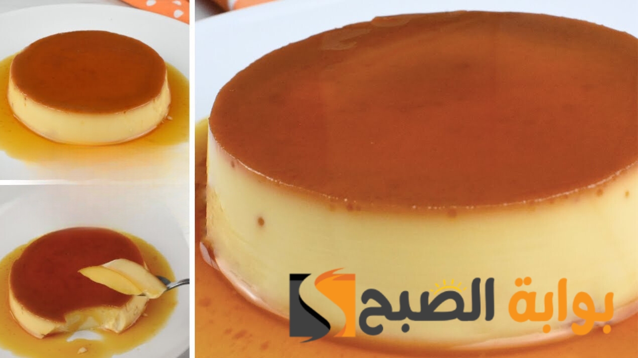 يمذاق رائع وقوام متماسك.. خطوات تحضير الكريم كراميل بالمقادير والمكونات