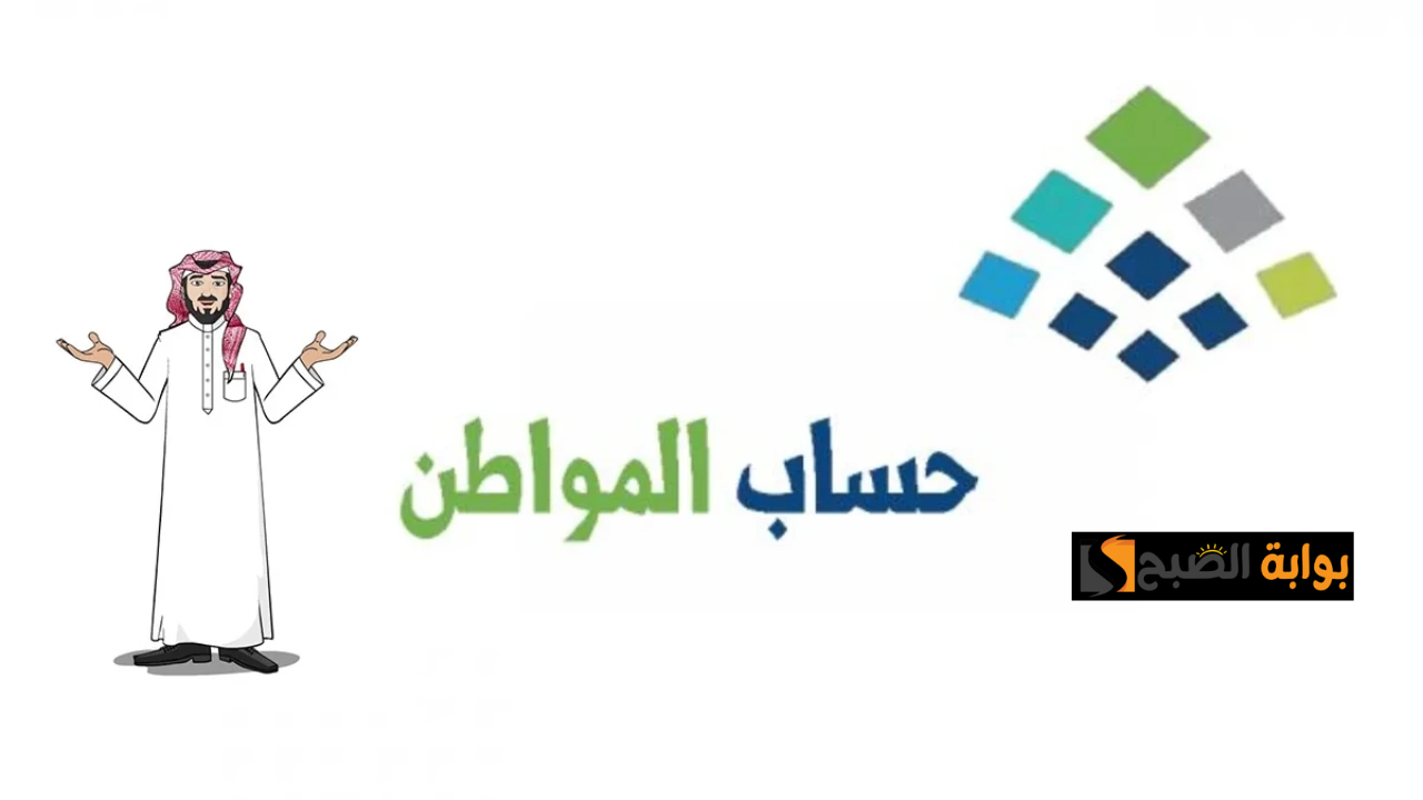 عاجل أمر ملكي بصرف راتبين حساب المواطن وش حقيقة الخبر؟