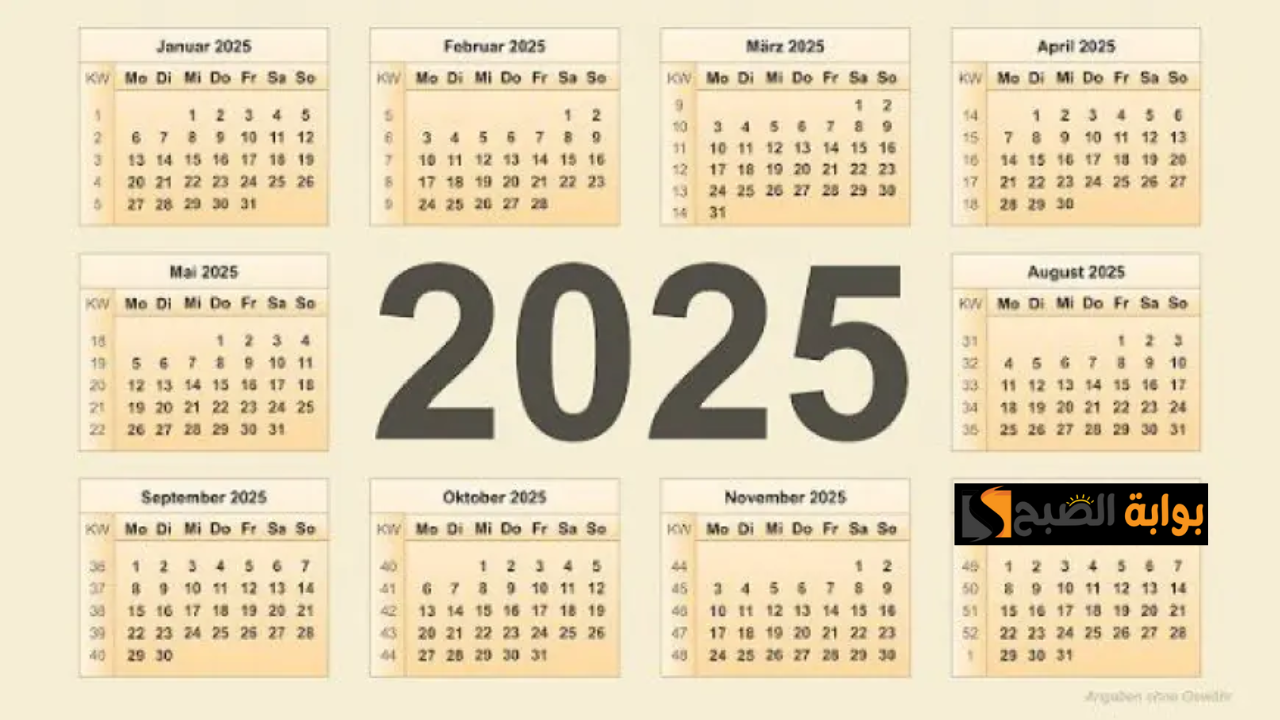 اجازة عيد الفطر 2025 في السعودية للقطاع الخاص والعام والمدارس بهذا الموعد وفق التقويم 1446/1447