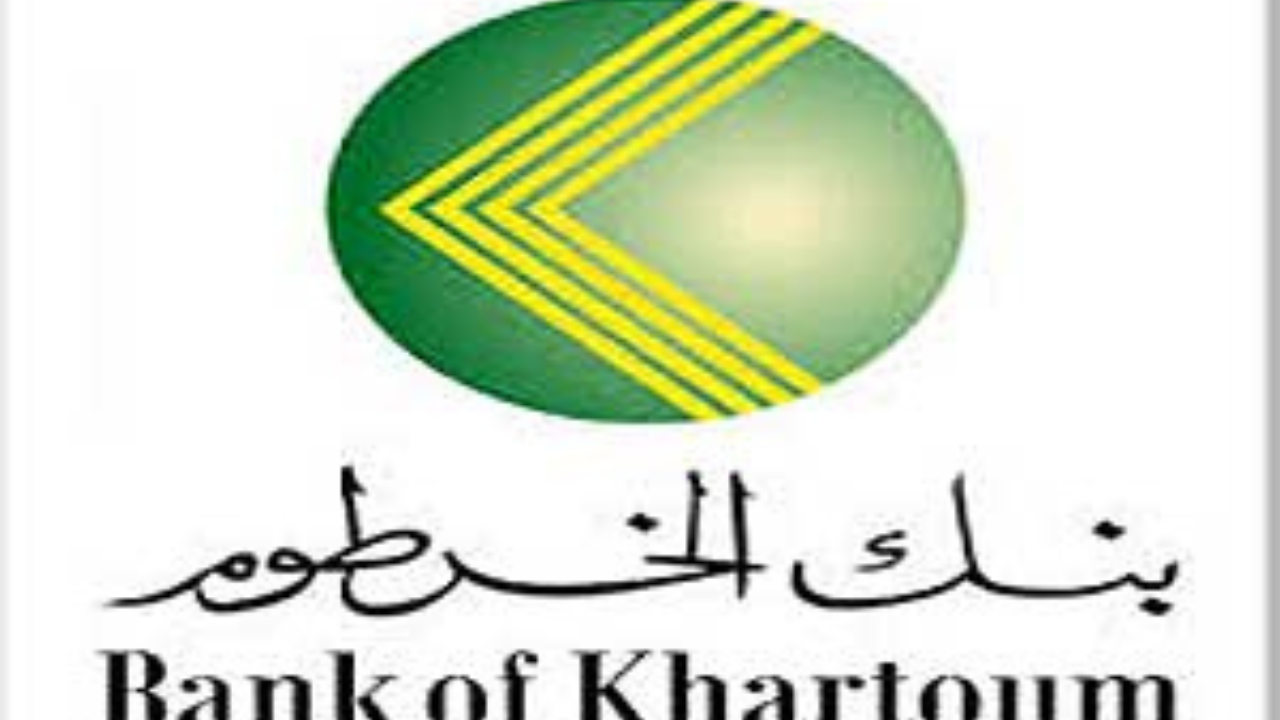 نشط حسابك من البيت.. رابط فتح حساب بنك الخرطوم اون لاين 2025 الكترونيا عبر bankKhartoum.com 2 نشط حسابك من البيت.. رابط فتح حساب بنك الخرطوم اون لاين 2025 الكترونيا عبر bankKhartoum.com