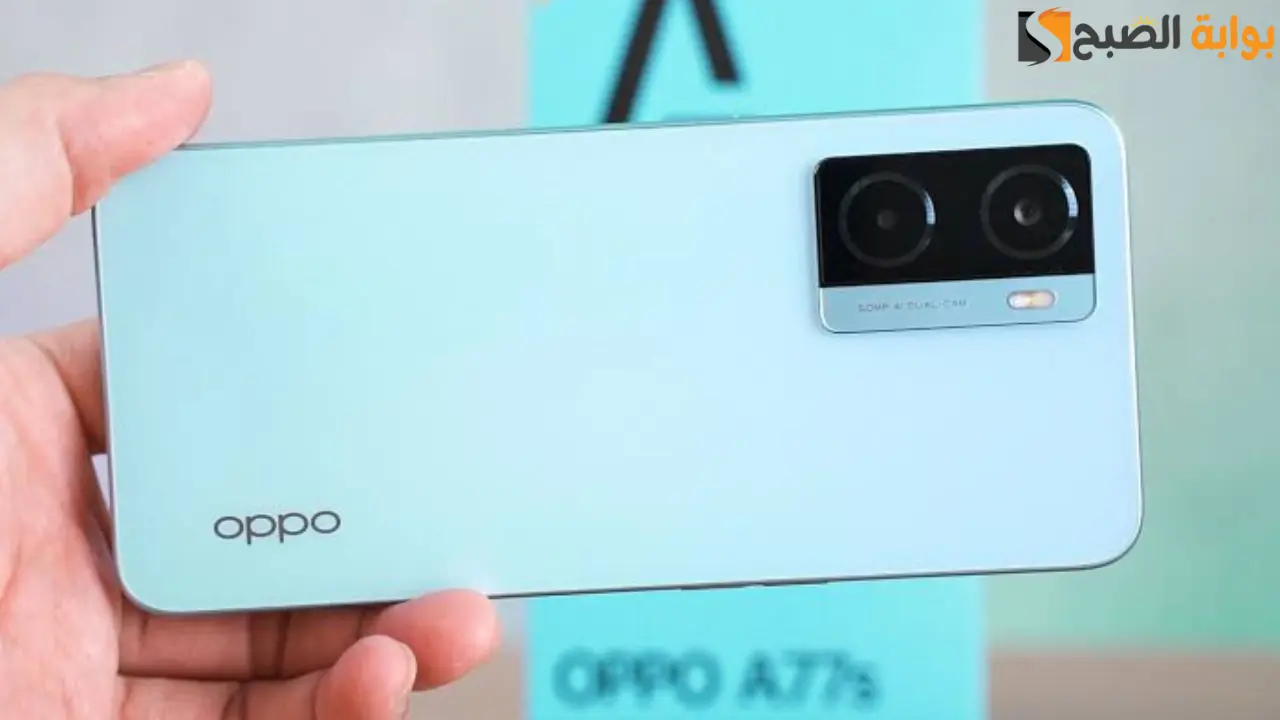 بمواصفات ممتازة.. تعرف على سعر ومواصفات هاتف Oppo A77s 5 بمواصفات ممتازة.. تعرف على سعر ومواصفات هاتف Oppo A77s