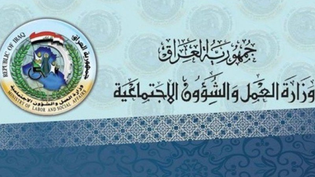 ”منصـــة مظلتـــي spa.gov.iq/umbrella”..  استعلام اسماء الرعاية الاجتماعية الوجبة الأخيرة 2025 في عمـــوم العـــراق
