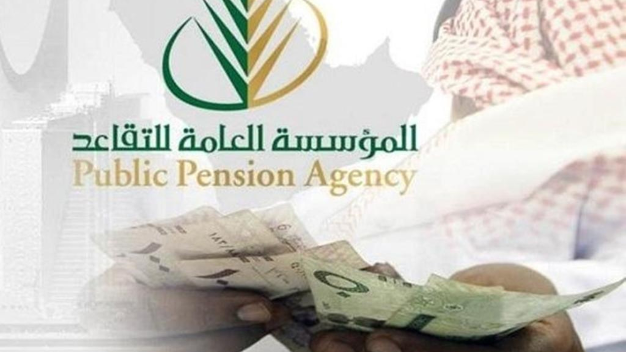 «gosi.gov.sa/ar».. موعد صرف رواتب المتقاعدين لهذا الشهر 2025/1446 بالمملكة مؤسسة التأمينات العامة