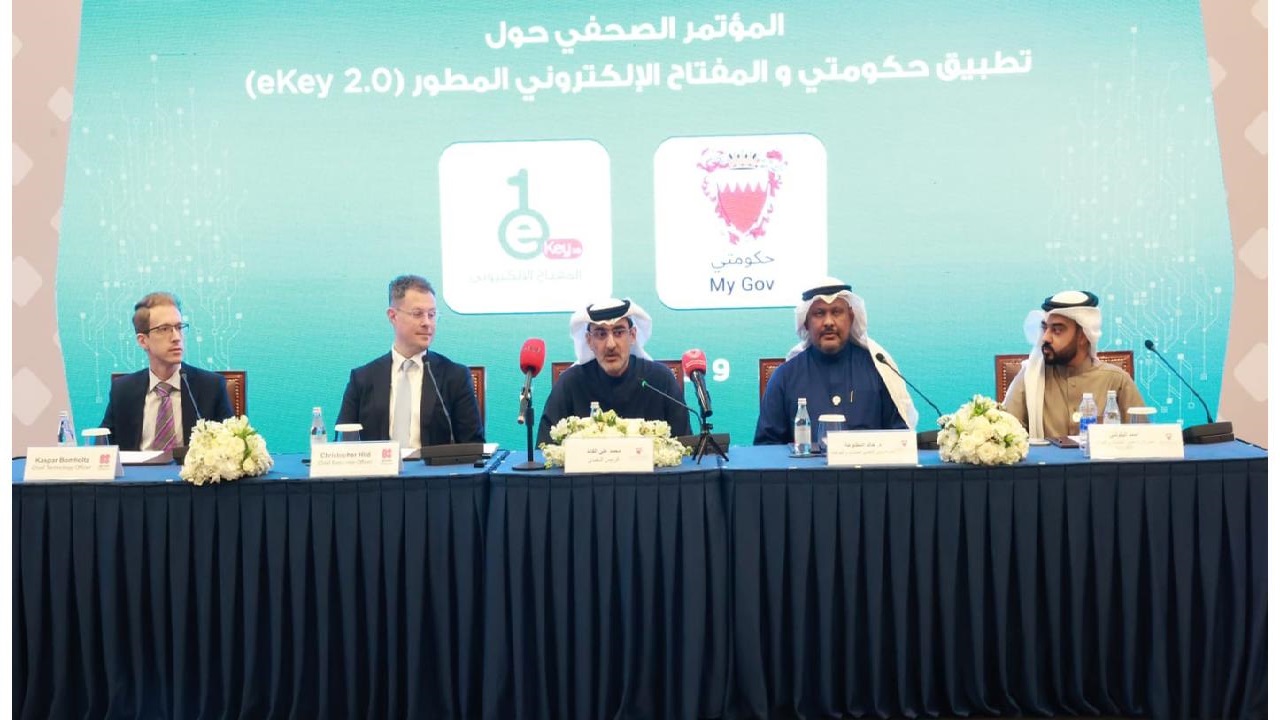 كافة التفاصيل عن تطبيق حكومتي “My Gov”.. ثورة رقمية في البحرين بلمسة واحدة الخدمات الحكومية في جيبك