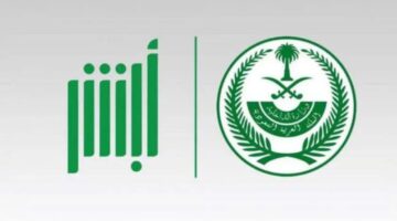 تعديل بيانات الجواز عبر أبشر 1446
