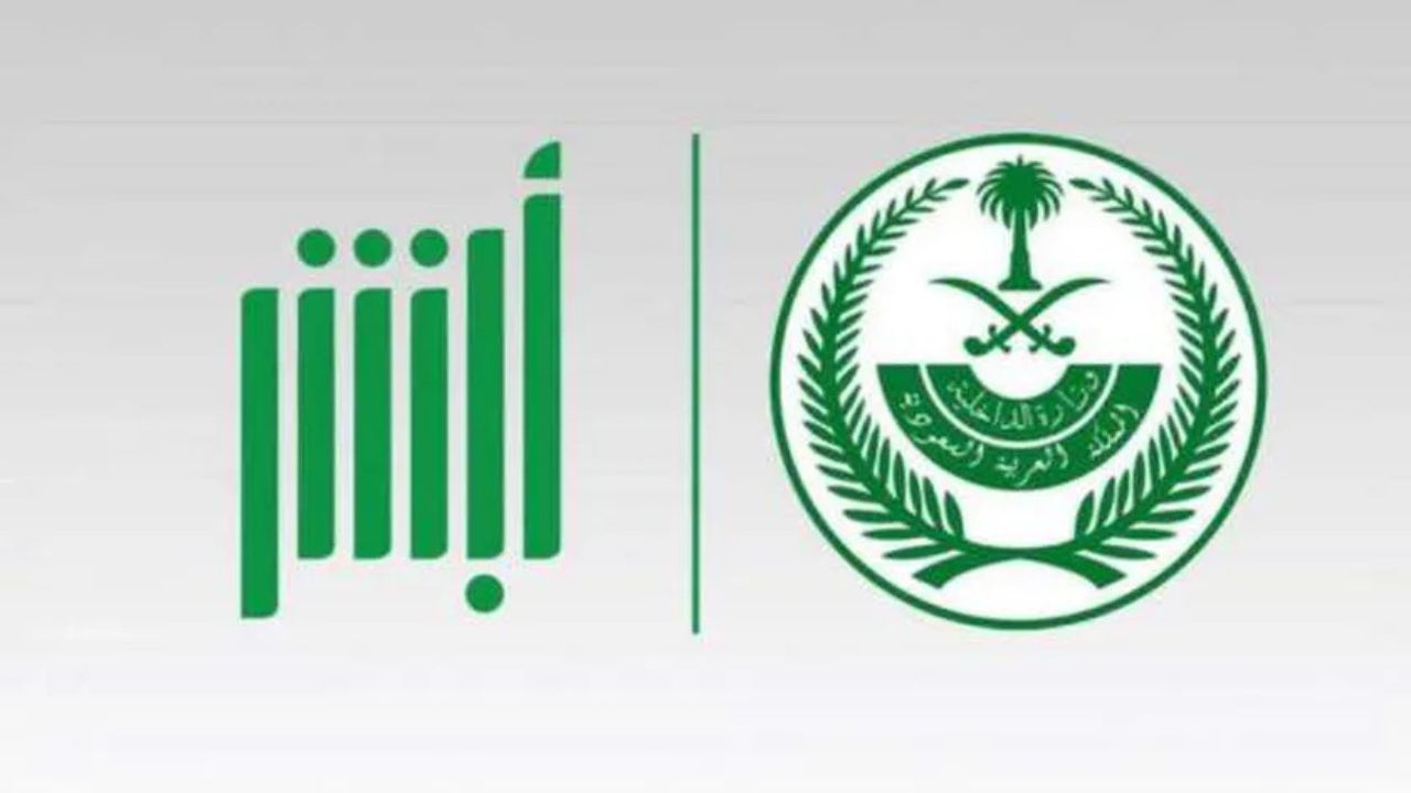 كيفية تعديل بيانات الجواز عبر أبشر 1446 وخطوات حجز موعد في الجوازات