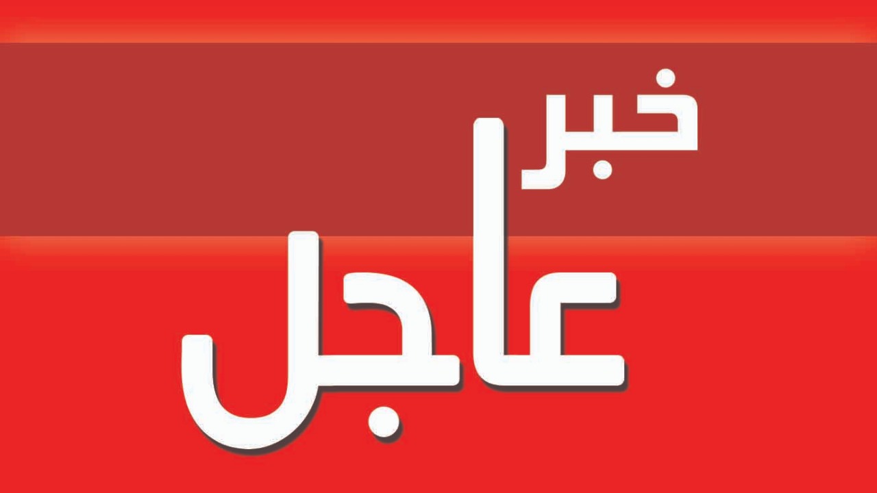 هل مدينتك بينها؟ تعطيل الدوام الرسمي غدا الخميس 13 فبراير في عدة محافظات عراقية