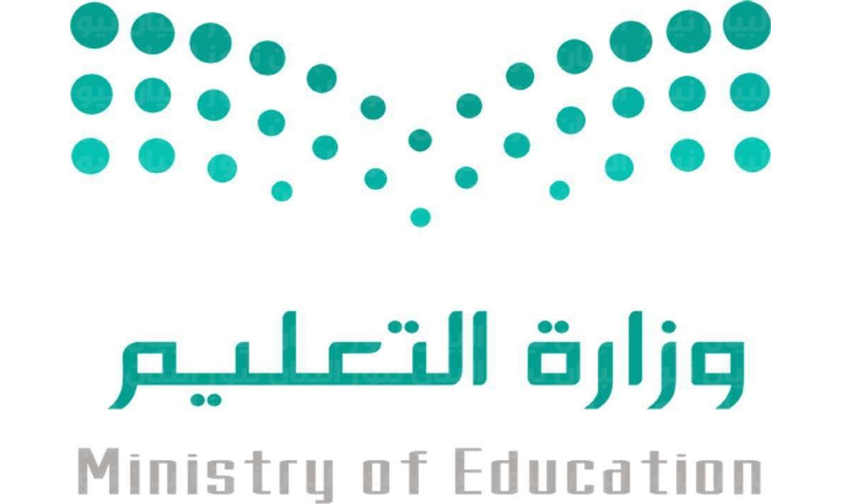 إعلان مواعيد الدراسة في شهر رمضان 2025 متى بدء اليوم الدراسي 1446هـ في السعودية؟