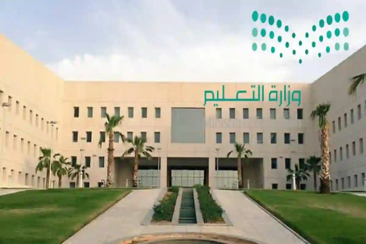 حقيقة التعليم عن بُعد وإلغاء الدراسة في رمضان 2025 للمدارس الحكومية والأهلية .. وزارة التعليم السعودية تحسم الجدل