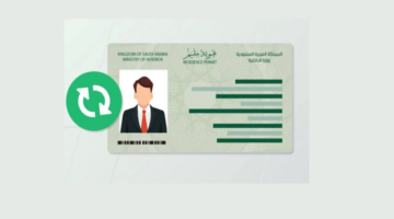 تغيير الصورة الشخصية في الإقامة