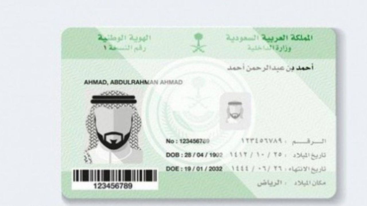 خطوات تغيير الصورة الشخصية في الهوية الوطنية عبر أبشر 2025 2 خطوات تغيير الصورة الشخصية في الهوية الوطنية عبر أبشر 2025