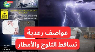 تفاصيل حالة الطقس في العراق لهذا الأسبوع و طقس العراق اليوم،