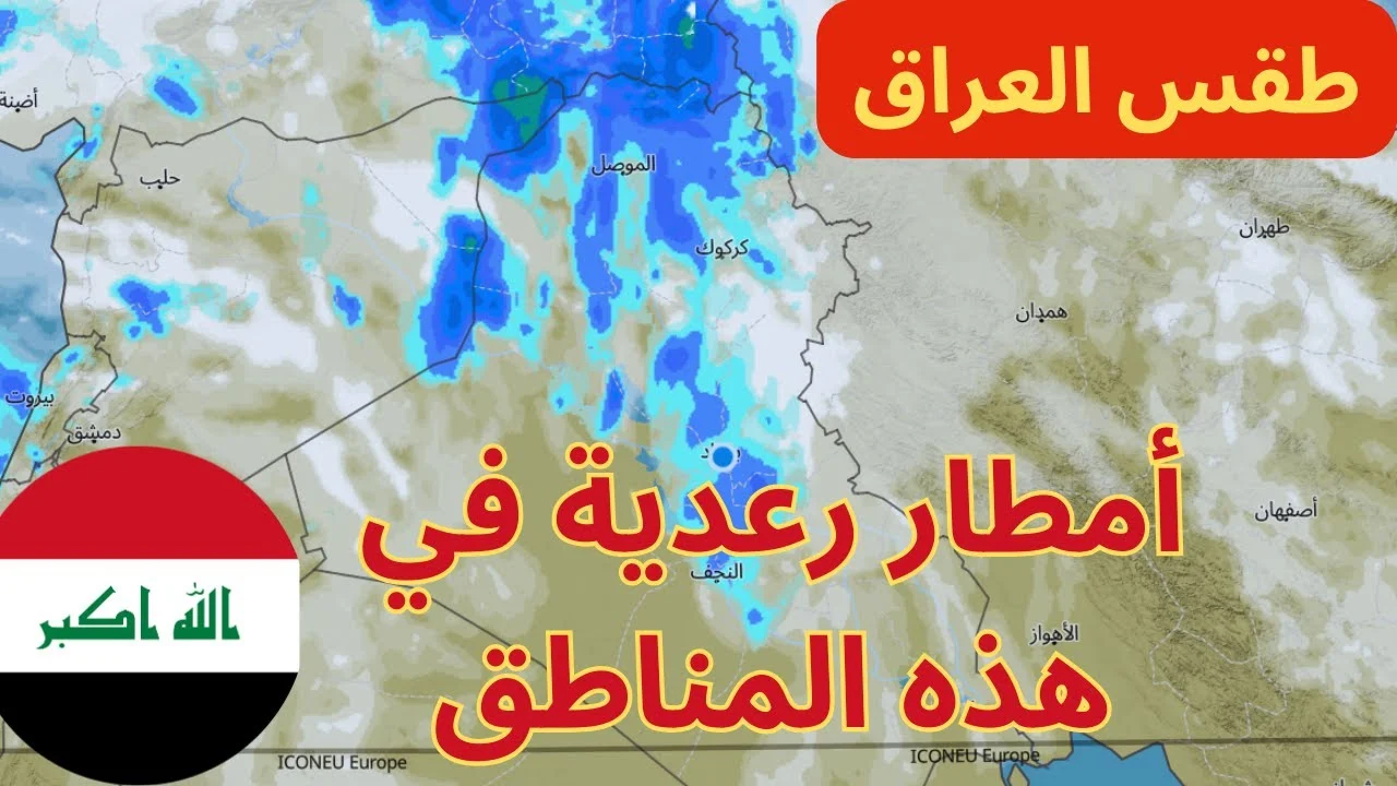 حالة طقس خطيرة.. الأرصاد تحذر من أمطار رعدية على هذه المناطق في هذا الموعد