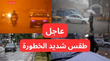 تفاصيل طقس العراق اليوم و حالة الطقس في العراق لهذا الأسبوع