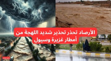 تفاصيل طقس العراق هذا الأسبوع وحالة الطقس اليوم الخميس
