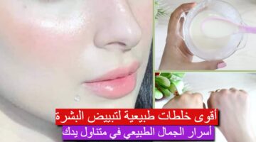 تفتيح البشرة الداكنة 1