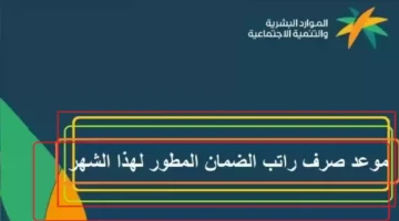 تقديم موعد صرف الضمان الاجتماعي