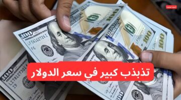 تقلب سعر الدولار مقابل الدينار العراقي اليوم السبت 8 2 2025