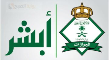 تمديد تأشيرة الخروج والعودة
