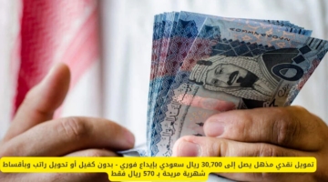 تمويل الراجحي