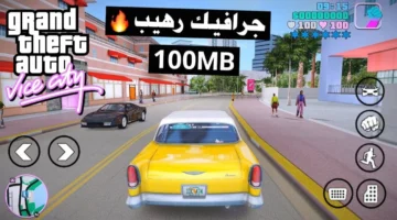 تنزيل جاتا فايس سيتي