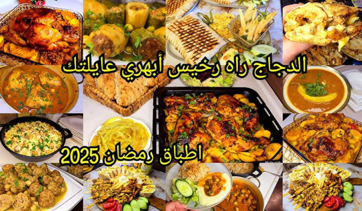 جدول أكلات رمضان 2025.. 30 وجبة مختلفة طوال الشهر وأفكار تناسب العزومات العائلية