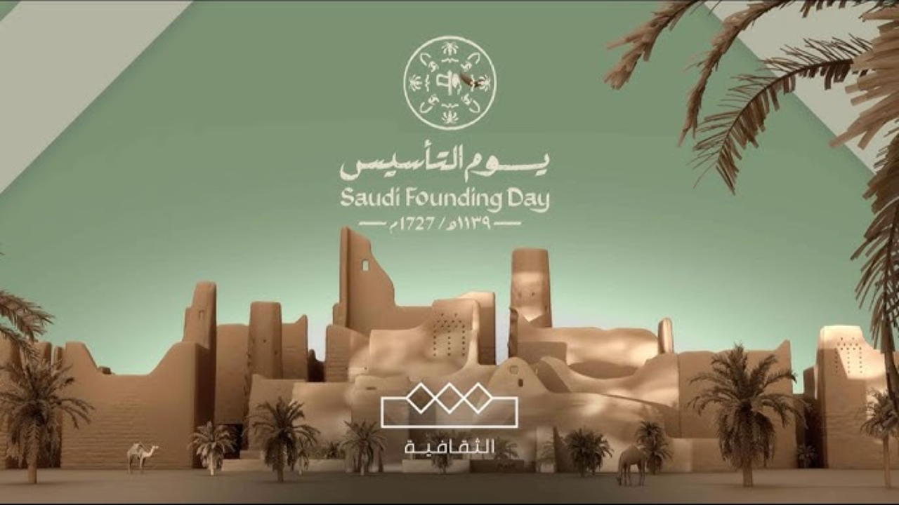 تستمر 4 أيام.. “ليالي التأسيس” جدول حفلات يوم التأسيس السعودي 2025 موعد وطريقة حجز تذاكر حفل ليلة النجوم والسمر وسهيل وسمر