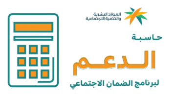 حاسبة الضمان المطور 1