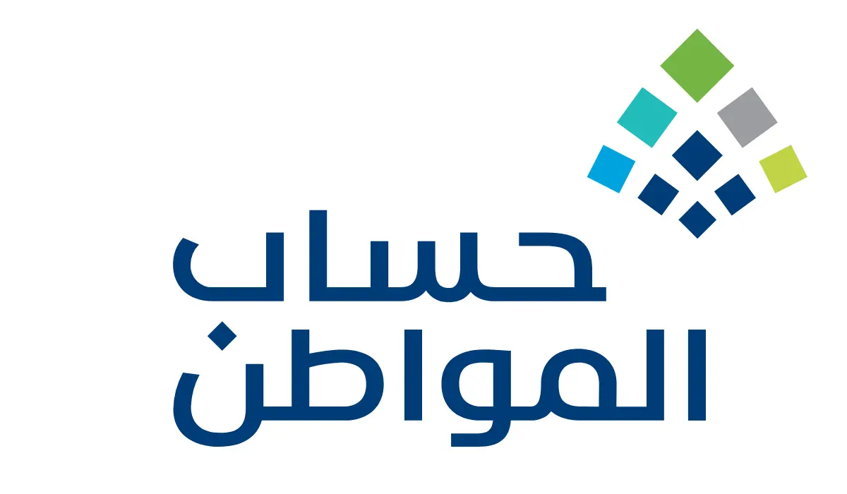 حاسبة حساب المواطن الجديد 1446 وزارة الموارد البشرية والتنمية الاجتماعية 2 حاسبة حساب المواطن الجديد 1446 وزارة الموارد البشرية والتنمية الاجتماعية