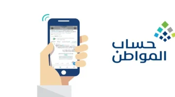 حالات إيقاف راتب حساب المواطن 1446 1