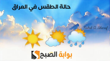 حالة الطقس في العراق