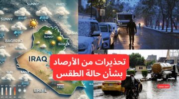 حالة الطقس في العراق الأيام القادمة وطقس العراق اليوم الأربعاء